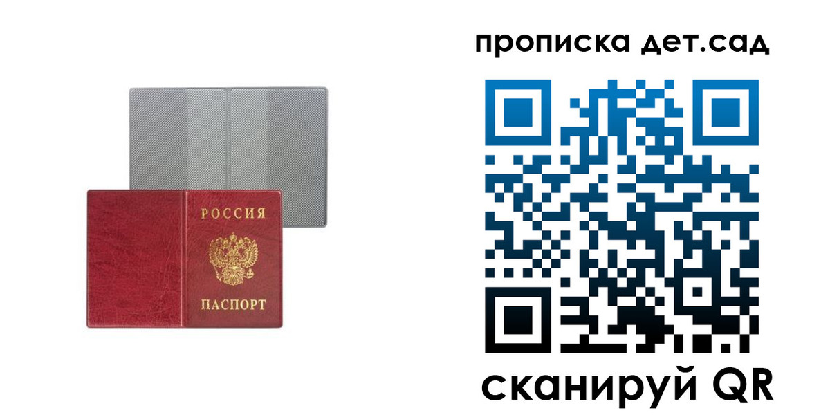 временная регистрация для школы в Пестово