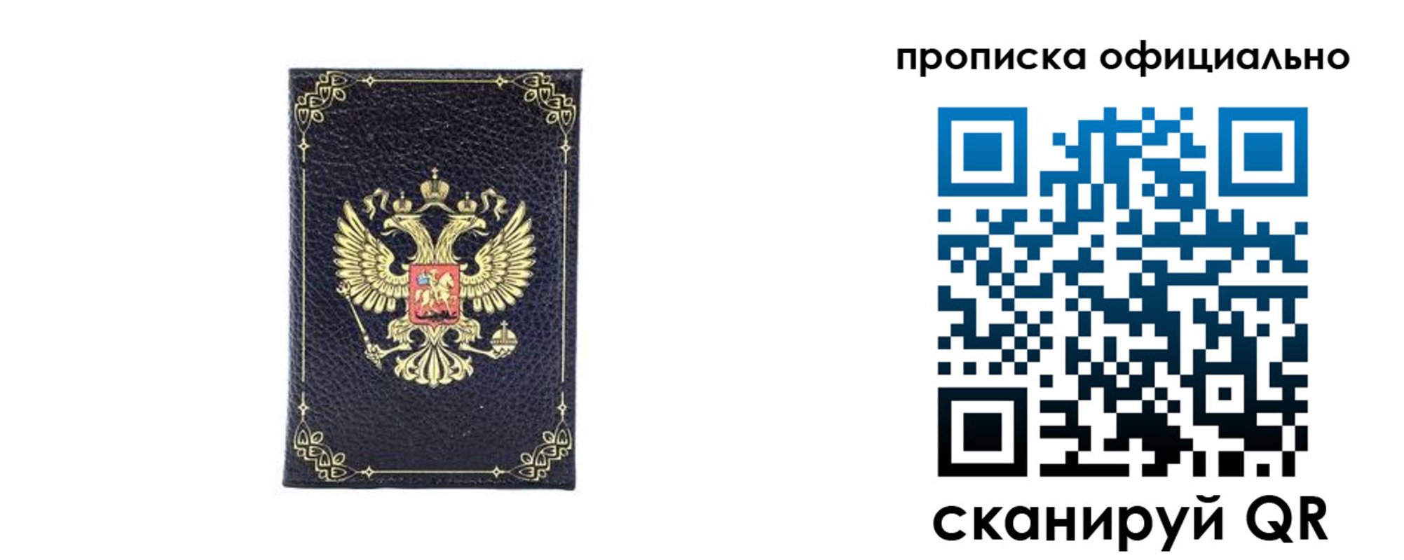 временная регистрация недорого в Пестово