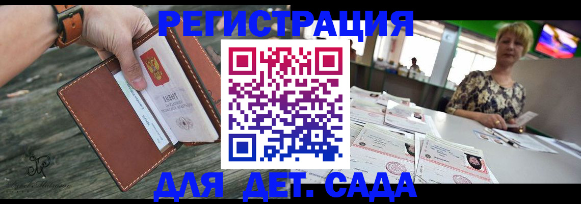 временная регистрация адрес в Пестово