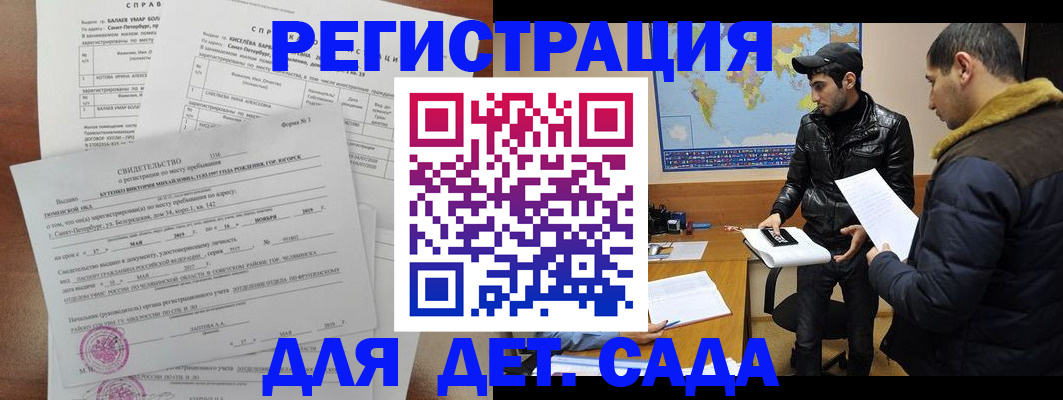 прописка для кредита в Пестово