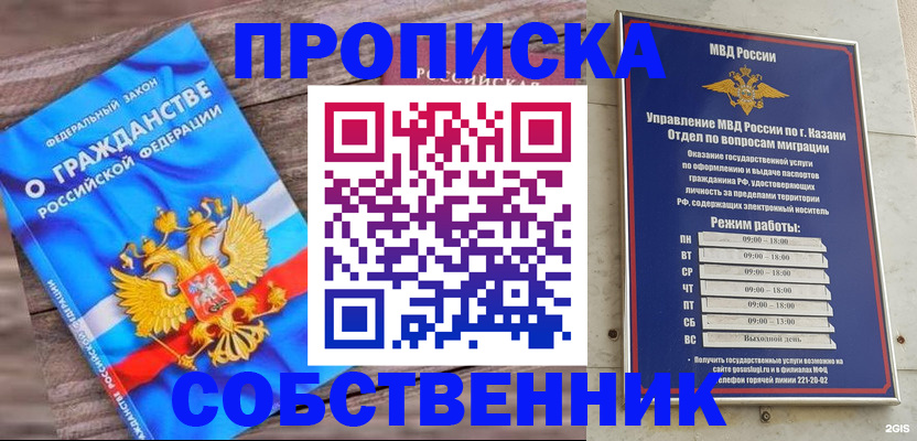 прописка гарантия в Пестово