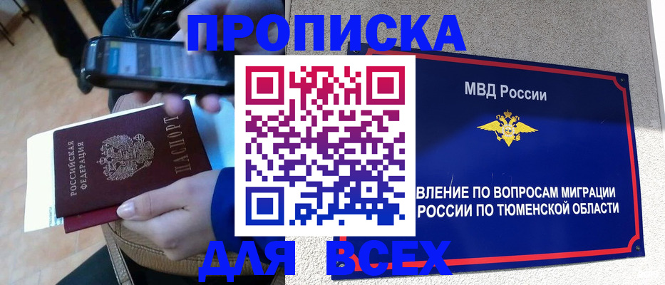 временная регистрация собственник в Пестово