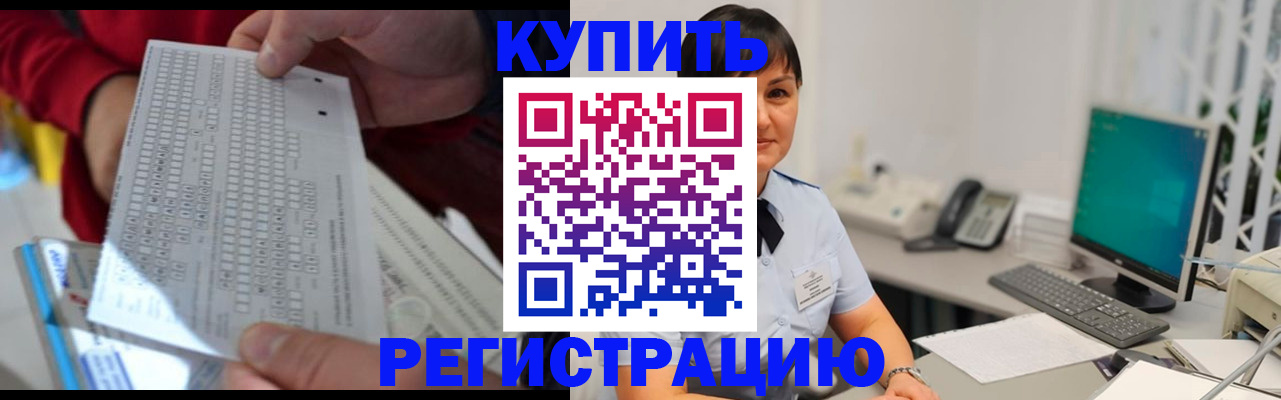 временная регистрация в Пестово