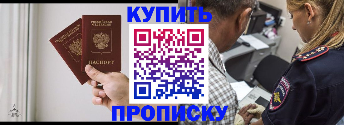 прописка гарантия в Пестово