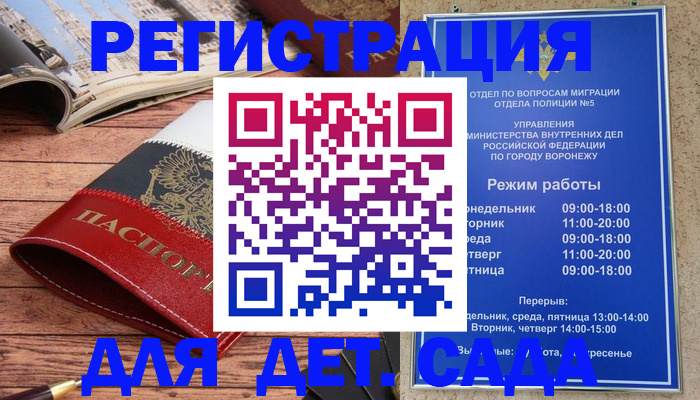 прописка законно в Пестово
