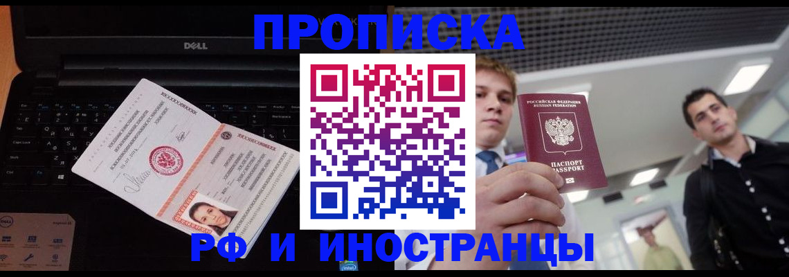 прописка в квартире в Пестово