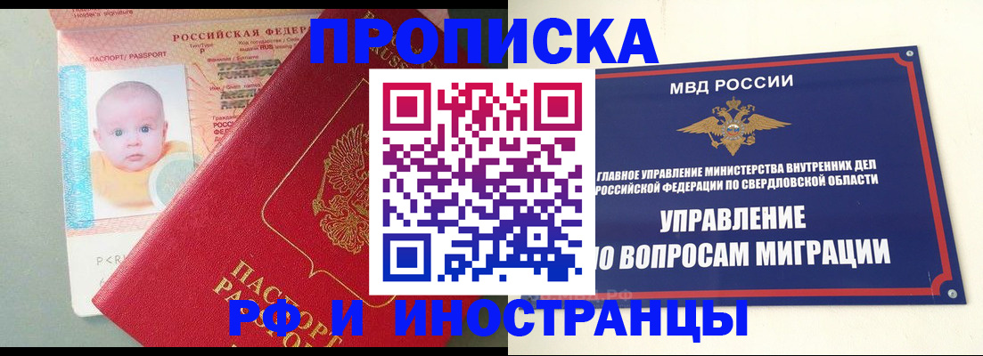 временная регистрация законно в Пестово